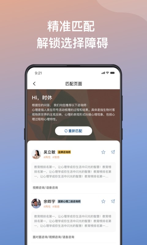 有心心理咨询