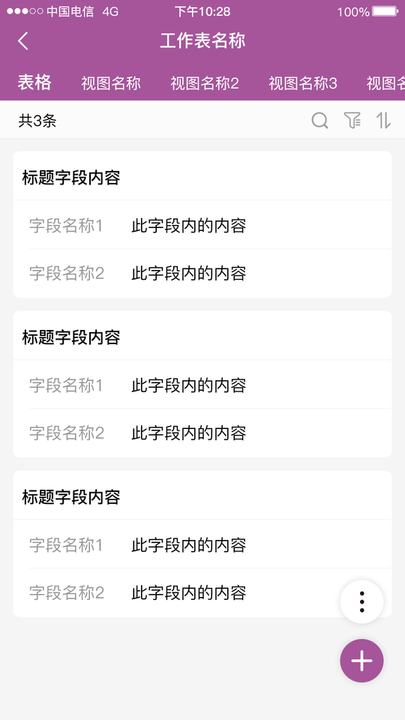 逐意云办公管理手机版v1.0.110安卓版