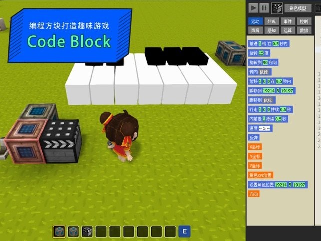 帕拉卡少儿编程(Paracraft)v2.0.23 安卓版