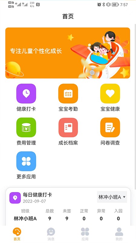 乐趣童蒙最新版v1.1.1 安卓版