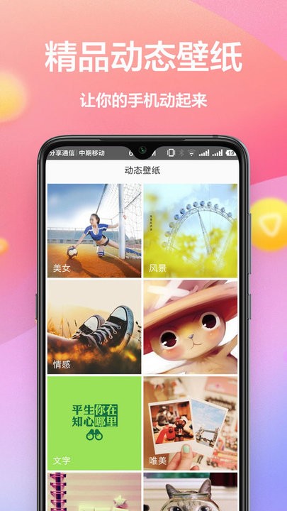 秀壁纸神器app下载
