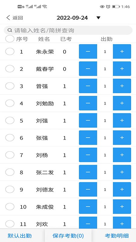 建圈工程管理最新版v1.308 安卓版