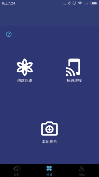 拍拍相机app