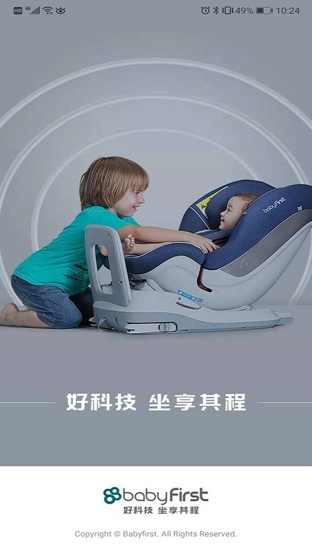 babyfirst安全座椅v1.2.9.0安卓版