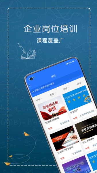 e职学教育平台v1.1.09安卓版