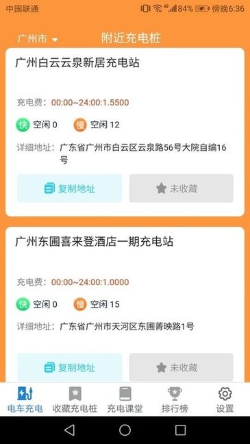 运动充appv1.3.0 安卓版