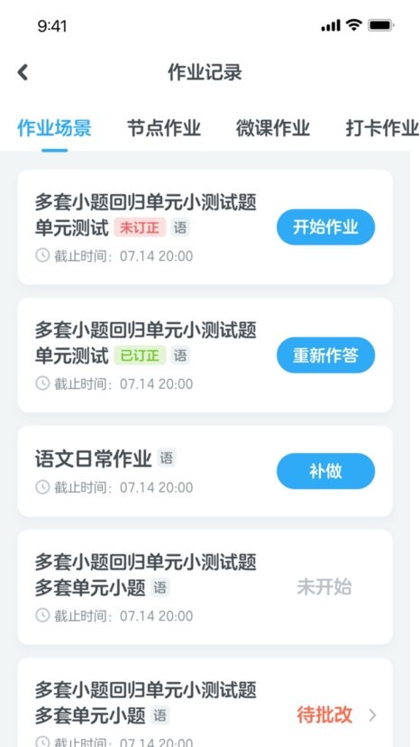 一教一学最新版v10.2.3.2015官方安卓版