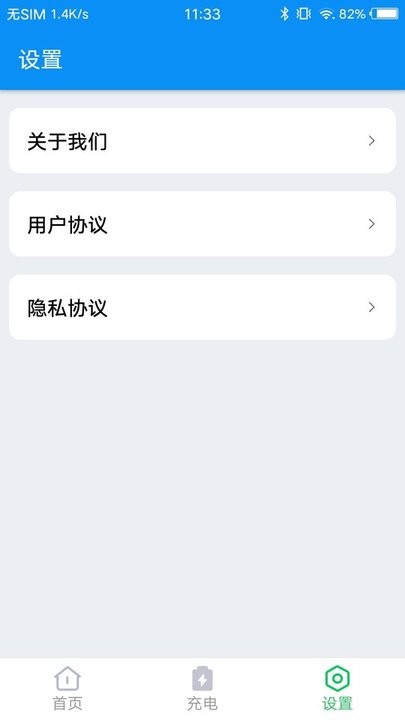 无忧电池卫士最新版v1.0.0 安卓版