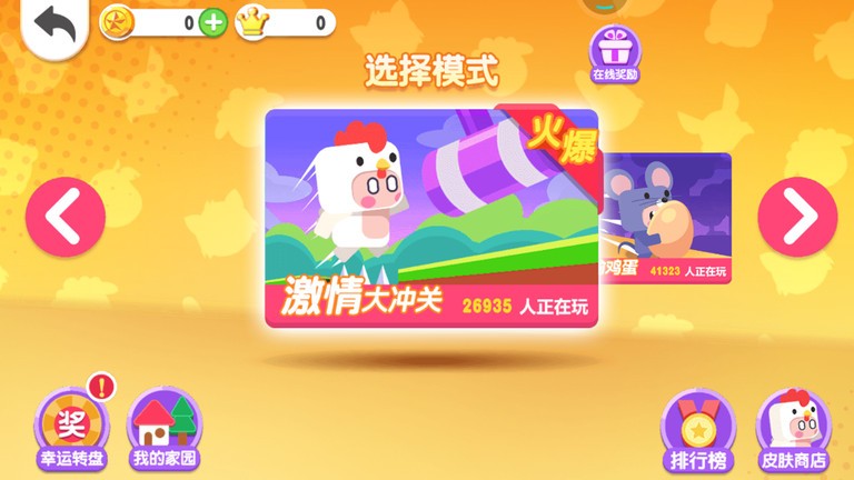 动物狂欢派对最新版v1.0 安卓版