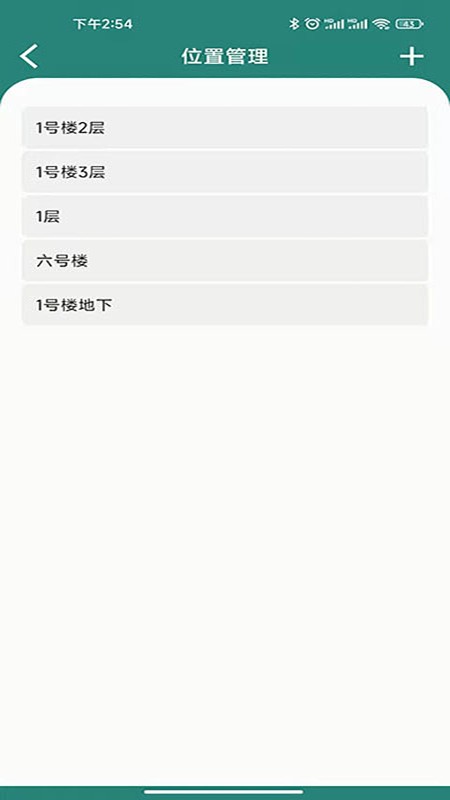 云控照明系统