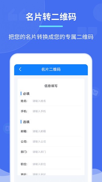 个性二维码制作器免费版