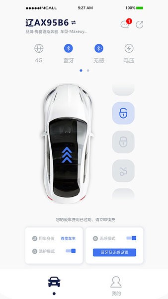 车有为智能汽车v1.1.1 安卓版