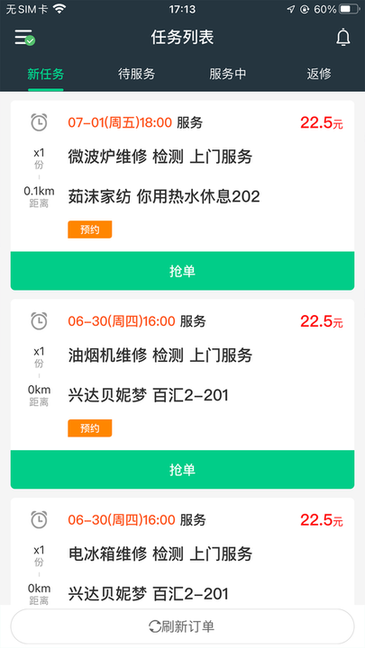 宅事通服务端appv1.0.31 安卓版