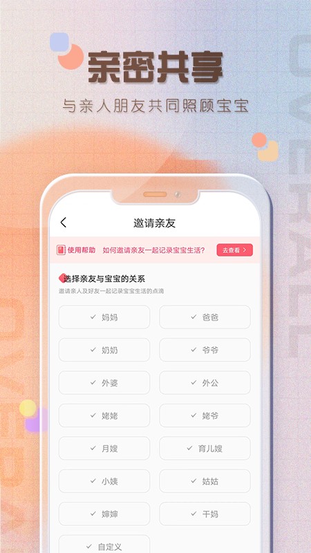 宝宝喂养记录appv2.0安卓版