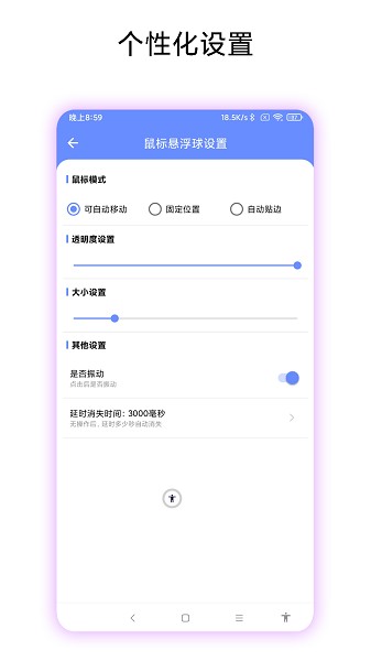 第四按键V2.0.1 安卓版