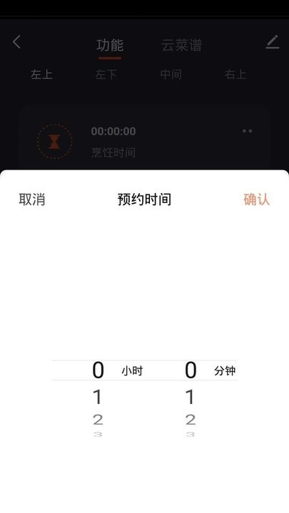 多烹智能厨电app下载