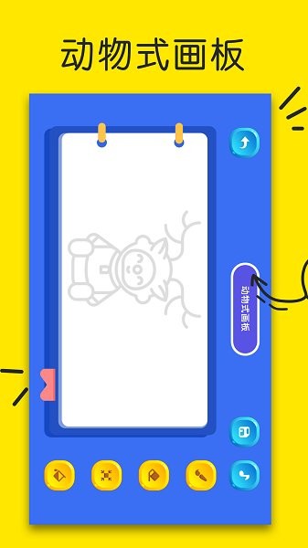 涂色星球appv1.1 安卓版