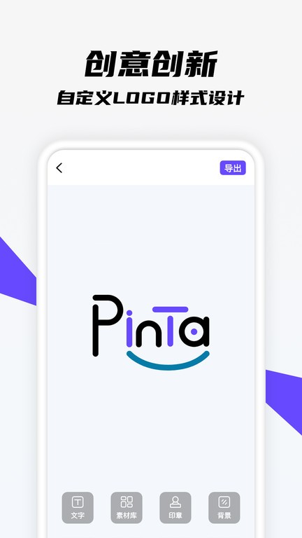 LOGO设计免费版