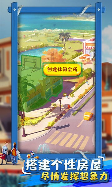 金币大富翁梦想都市v1.0.4 安卓版