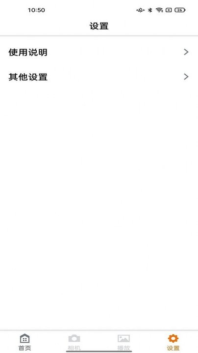miniptz摄像机自动拍摄v1.3.0.4 安卓版