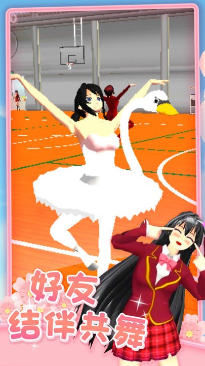 樱花校园恋爱人生最新版v1.0.1 安卓版