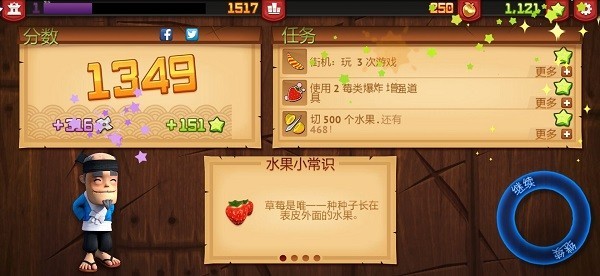 水果忍者迪斯科变态版v2.3.2 安卓版