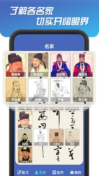 书法达人手机版v321.101 安卓版