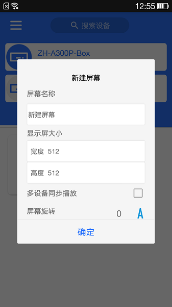 中航LED魔宝全彩appv3.3.52 安卓最新版