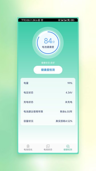 小牛省电软件