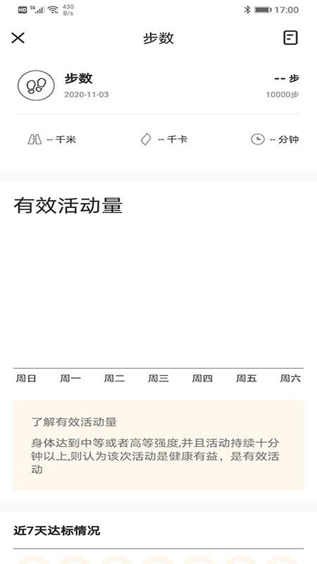MAXTOP智能手表v2.0.1 安卓版