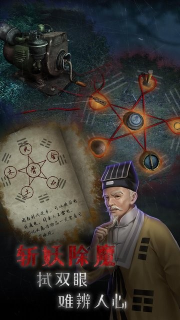 小道伏妖游戏官方下载