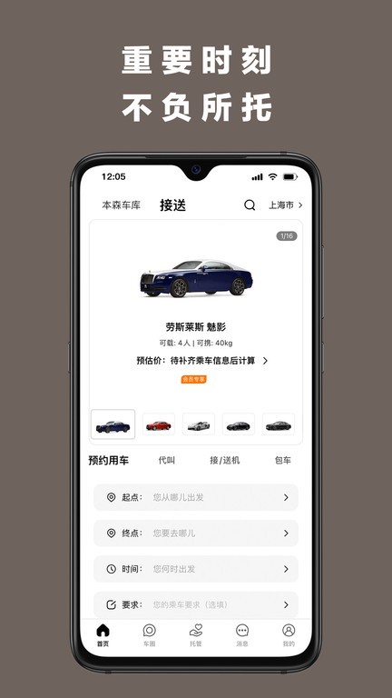 本森BENSONv1.14安卓版