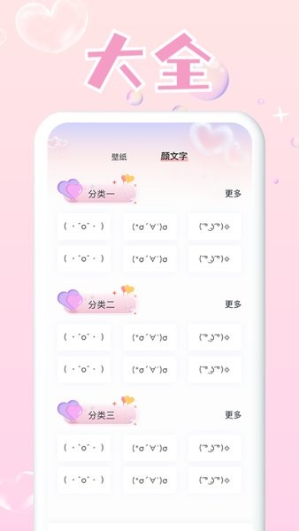 免费头像大全手机版v3.7.6安卓版