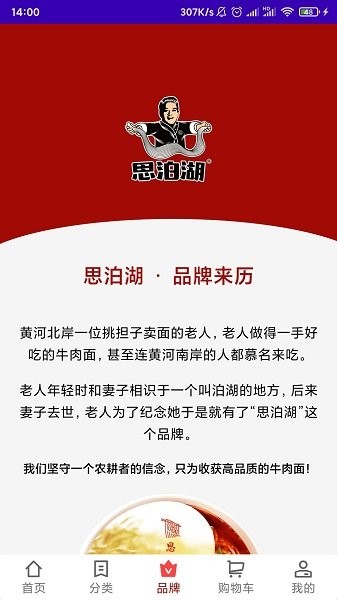 思泊湖手机版