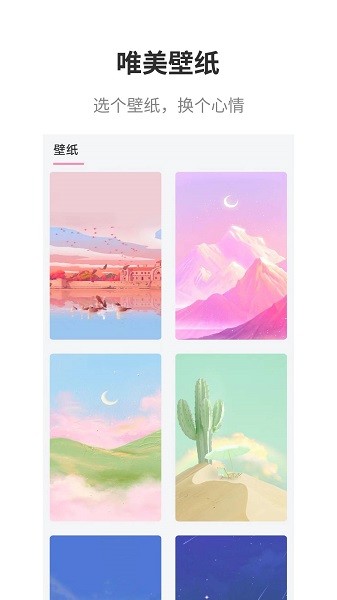 马生菜互动桌面appv1.9安卓版