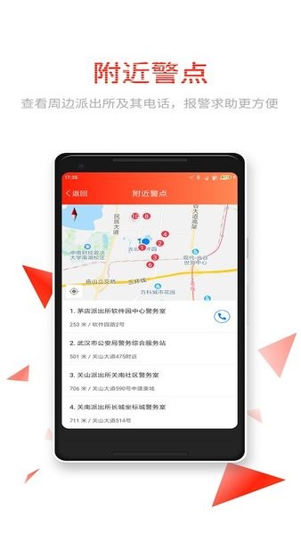 唐山红袖标app