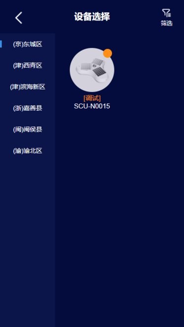 水质监测appv4.3.2 安卓版