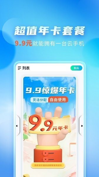 唔即云云手机v1.4.4安卓版