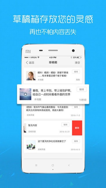 响水网论坛官方版v6.10安卓版