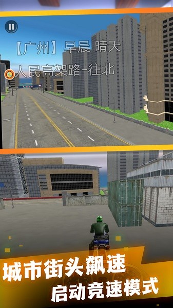 特技闯关摩托车游戏v1.0.1 安卓版