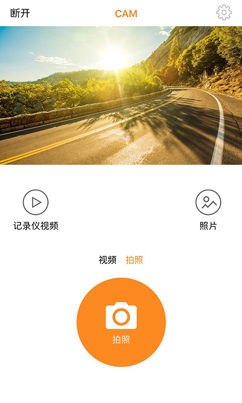 HuiCam行车记录仪