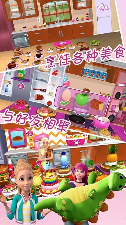 芭比公主梦幻屋历险v1.1 安卓版