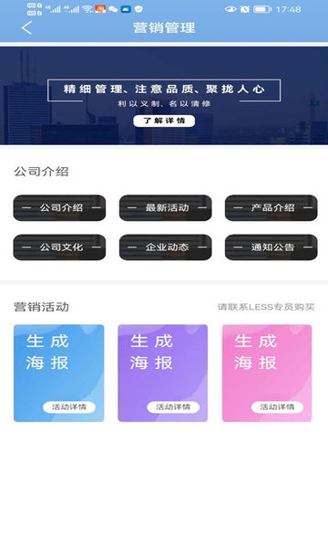 LESS黑端软件