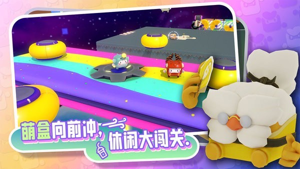 代号box官方版v0.8.0 安卓版