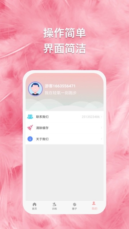 轻氧一刻健身打卡软件v1.1.0 安卓版