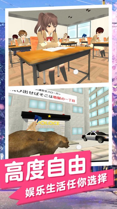 樱花美少女官方版v1.0 安卓版