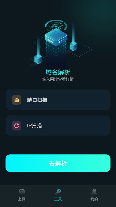 夏时网络助手最新版v1.1 安卓版
