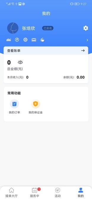 救援师傅手机版v1.0.1 安卓版