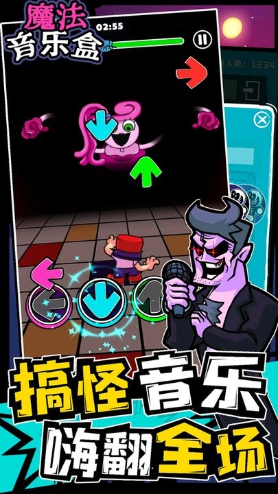 魔法音乐盒游戏下载