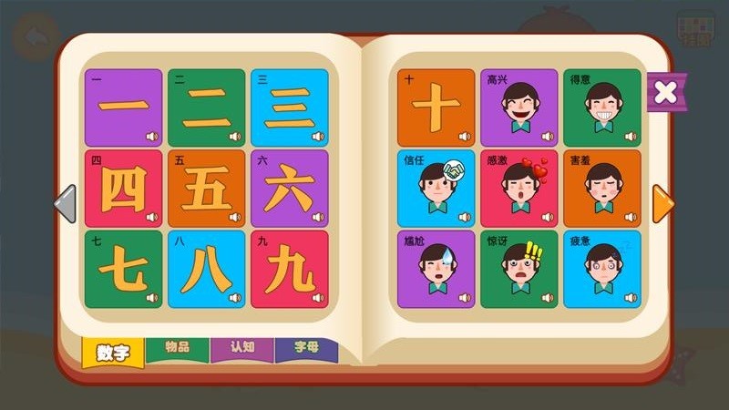 游泳学汉语软件官方版v1.0.0 安卓版
